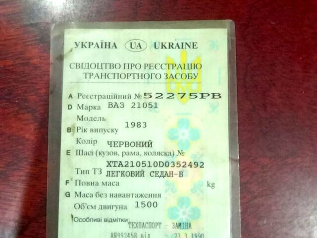 ВАЗ 2105, объемом двигателя 1.5 л и пробегом 239 тыс. км за 450 $, фото 1 на Automoto.ua