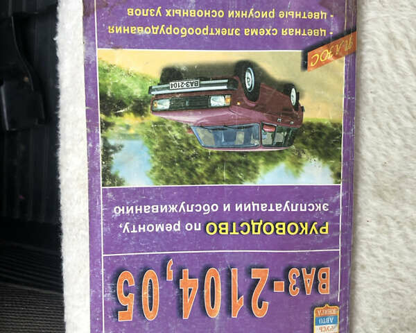 Синій ВАЗ 2105, об'ємом двигуна 0 л та пробігом 97 тис. км за 630 $, фото 21 на Automoto.ua