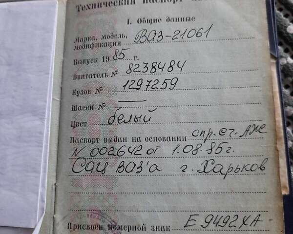 Білий ВАЗ 2106, об'ємом двигуна 1.3 л та пробігом 250 тис. км за 588 $, фото 3 на Automoto.ua