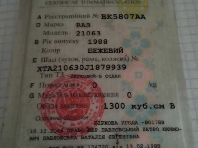 Бежевый ВАЗ 2106, объемом двигателя 0 л и пробегом 360 тыс. км за 429 $, фото 6 на Automoto.ua