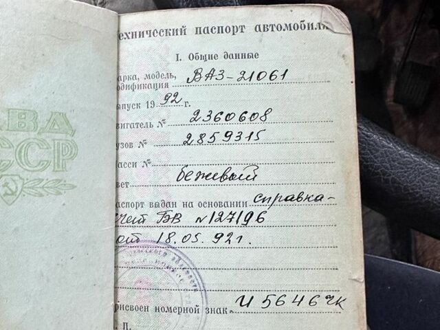 Бежевий ВАЗ 2106, об'ємом двигуна 1.6 л та пробігом 86 тис. км за 900 $, фото 6 на Automoto.ua