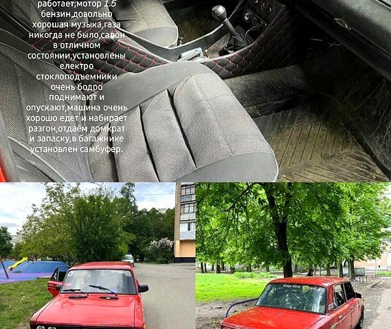 Красный ВАЗ 2106, объемом двигателя 1.5 л и пробегом 0 тыс. км за 700 $, фото 10 на Automoto.ua