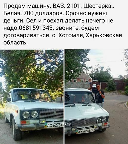 ВАЗ 2106, объемом двигателя 1.3 л и пробегом 6 тыс. км за 700 $, фото 2 на Automoto.ua