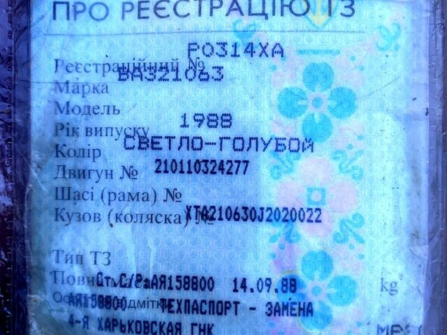 ВАЗ 2106, об'ємом двигуна 1.7 л та пробігом 0 тис. км за 480 $, фото 10 на Automoto.ua