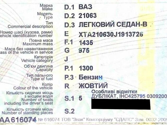 Жовтий ВАЗ 2106, об'ємом двигуна 0 л та пробігом 100 тис. км за 700 $, фото 1 на Automoto.ua