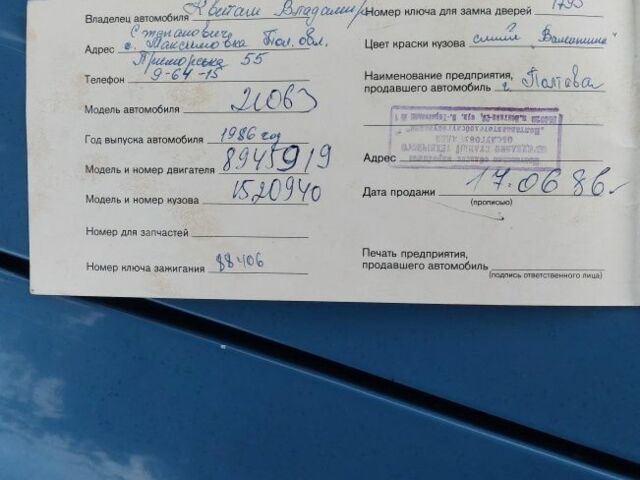 Синій ВАЗ 2106, об'ємом двигуна 1.3 л та пробігом 66 тис. км за 2150 $, фото 19 на Automoto.ua