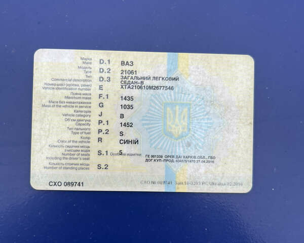 Синій ВАЗ 2106, об'ємом двигуна 1.3 л та пробігом 500 тис. км за 590 $, фото 8 на Automoto.ua