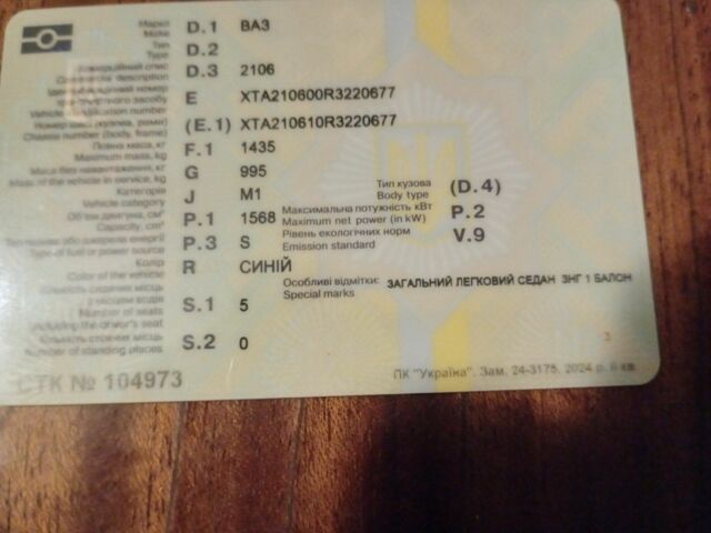 Синій ВАЗ 2106, об'ємом двигуна 1.6 л та пробігом 108 тис. км за 1188 $, фото 6 на Automoto.ua