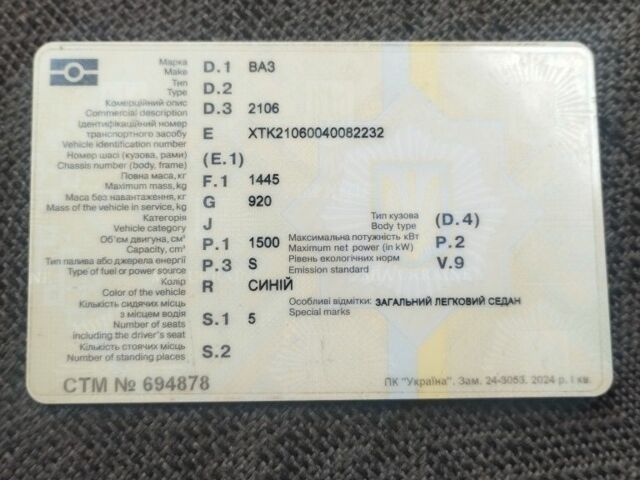 Синий ВАЗ 2106, объемом двигателя 1.5 л и пробегом 178 тыс. км за 750 $, фото 5 на Automoto.ua