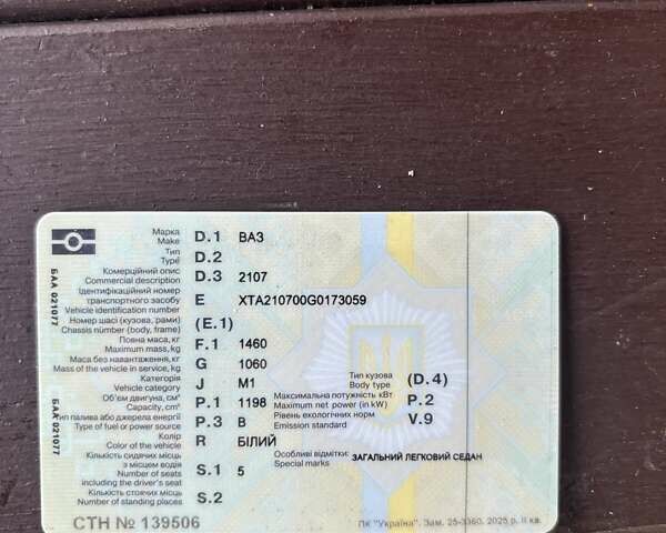 Белый ВАЗ 2107, объемом двигателя 1.2 л и пробегом 288 тыс. км за 800 $, фото 7 на Automoto.ua