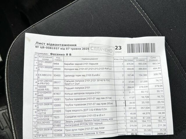 Белый ВАЗ 2107, объемом двигателя 1.5 л и пробегом 125 тыс. км за 550 $, фото 19 на Automoto.ua