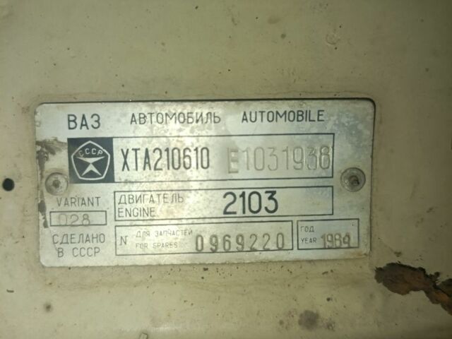 ВАЗ 2107 1984 в Черновцах на Automoto.ua Бежевый ВАЗ 2107, объемом двигателя 0 л и пробегом 300 тыс. км за 1300 $, фото 3 на Automoto.ua