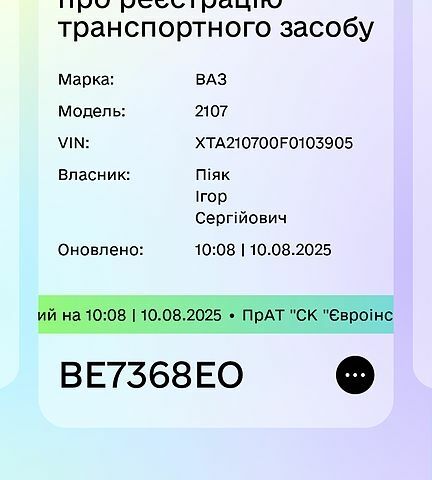 Бежевый ВАЗ 2107, объемом двигателя 1.5 л и пробегом 0 тыс. км за 800 $, фото 3 на Automoto.ua