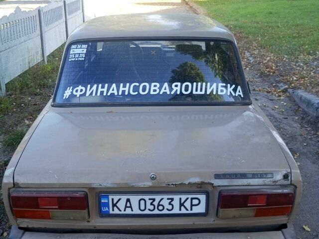 Бежевый ВАЗ 2107, объемом двигателя 1.5 л и пробегом 1 тыс. км за 401 $, фото 1 на Automoto.ua