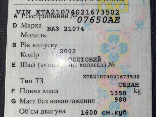 Фиолетовый ВАЗ 2107, объемом двигателя 1.6 л и пробегом 20 тыс. км за 3000 $, фото 7 на Automoto.ua