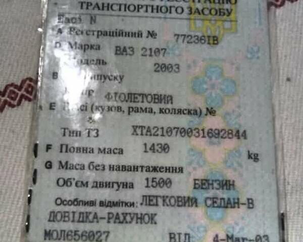 Фиолетовый ВАЗ 2107, объемом двигателя 1.5 л и пробегом 86 тыс. км за 1650 $, фото 1 на Automoto.ua