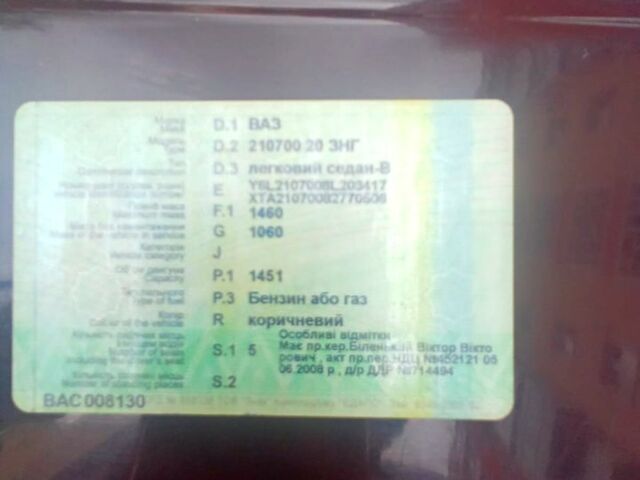 Коричневый ВАЗ 2107, объемом двигателя 1.5 л и пробегом 127 тыс. км за 1200 $, фото 3 на Automoto.ua