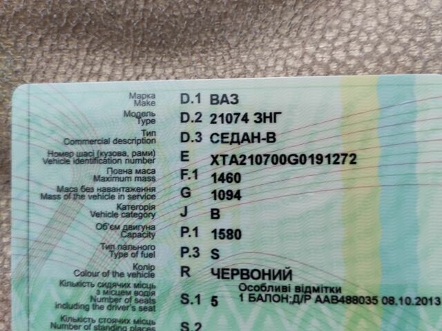 Красный ВАЗ 2107, объемом двигателя 0 л и пробегом 15 тыс. км за 900 $, фото 11 на Automoto.ua