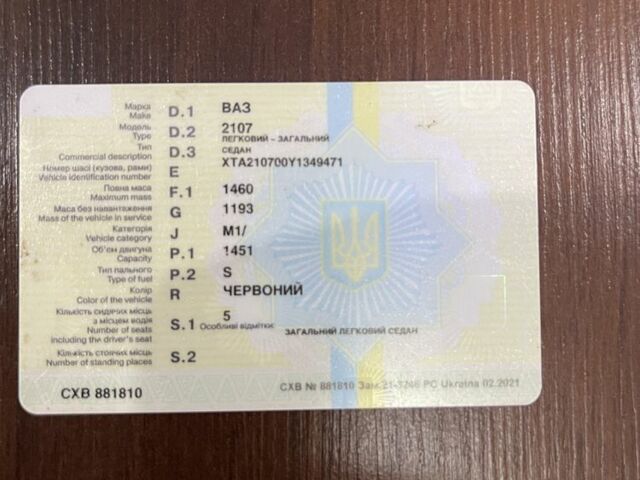 Красный ВАЗ 2107, объемом двигателя 1.5 л и пробегом 3 тыс. км за 714 $, фото 1 на Automoto.ua