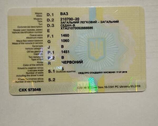 Червоний ВАЗ 2107, об'ємом двигуна 0 л та пробігом 108 тис. км за 2800 $, фото 61 на Automoto.ua