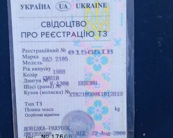 ВАЗ 2107, объемом двигателя 0 л и пробегом 276 тыс. км за 699 $, фото 22 на Automoto.ua
