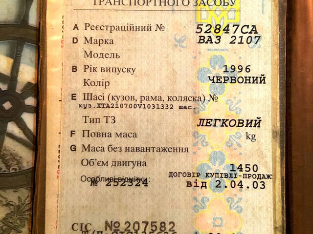 ВАЗ 2107, объемом двигателя 1.5 л и пробегом 0 тыс. км за 480 $, фото 3 на Automoto.ua