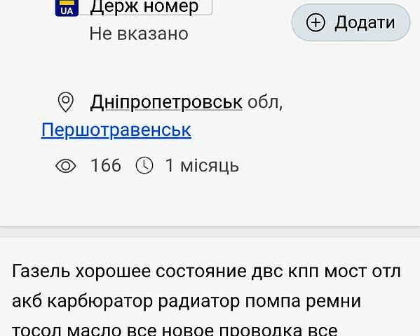 ВАЗ 2107, объемом двигателя 1.5 л и пробегом 100 тыс. км за 2250 $, фото 4 на Automoto.ua