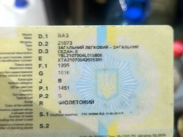ВАЗ 2107, об'ємом двигуна 1.5 л та пробігом 0 тис. км за 700 $, фото 3 на Automoto.ua