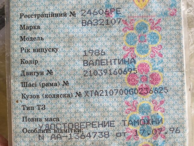 Синий ВАЗ 2107, объемом двигателя 0 л и пробегом 57 тыс. км за 641 $, фото 8 на Automoto.ua