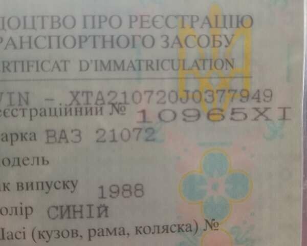 Синий ВАЗ 2107, объемом двигателя 1.5 л и пробегом 111 тыс. км за 450 $, фото 1 на Automoto.ua