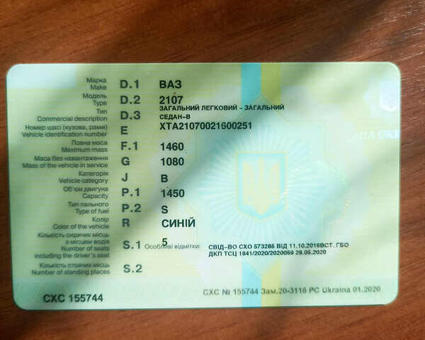 Синий ВАЗ 2107, объемом двигателя 1.5 л и пробегом 78 тыс. км за 950 $, фото 6 на Automoto.ua