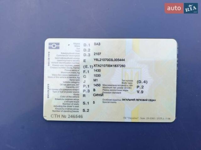 Синій ВАЗ 2107, об'ємом двигуна 1.45 л та пробігом 38 тис. км за 1500 $, фото 2 на Automoto.ua