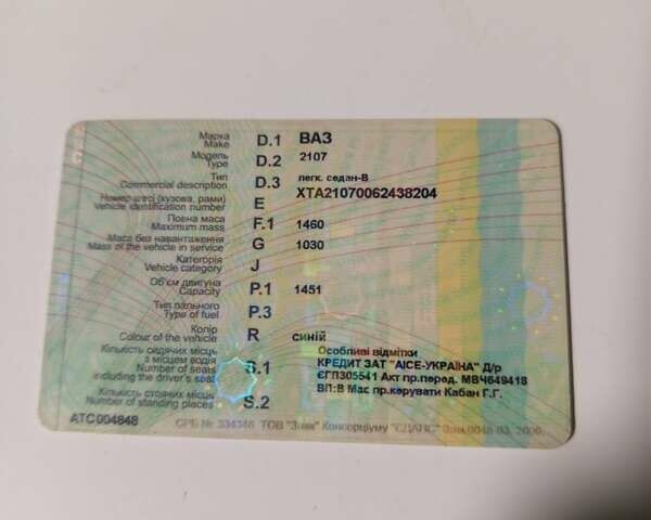 Синий ВАЗ 2107, объемом двигателя 1.5 л и пробегом 80 тыс. км за 1200 $, фото 19 на Automoto.ua