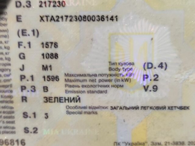 Зелений ВАЗ 2107, об'ємом двигуна 1.6 л та пробігом 250 тис. км за 1800 $, фото 14 на Automoto.ua