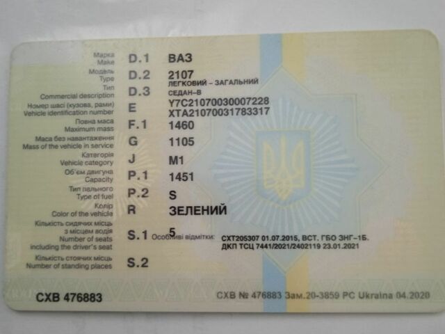 Зеленый ВАЗ 2107, объемом двигателя 1.5 л и пробегом 1 тыс. км за 1700 $, фото 5 на Automoto.ua