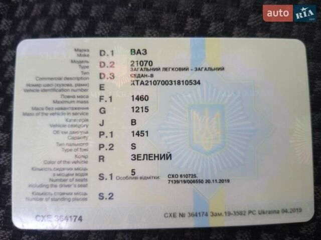 Зелений ВАЗ 2107, об'ємом двигуна 1.5 л та пробігом 18 тис. км за 700 $, фото 5 на Automoto.ua