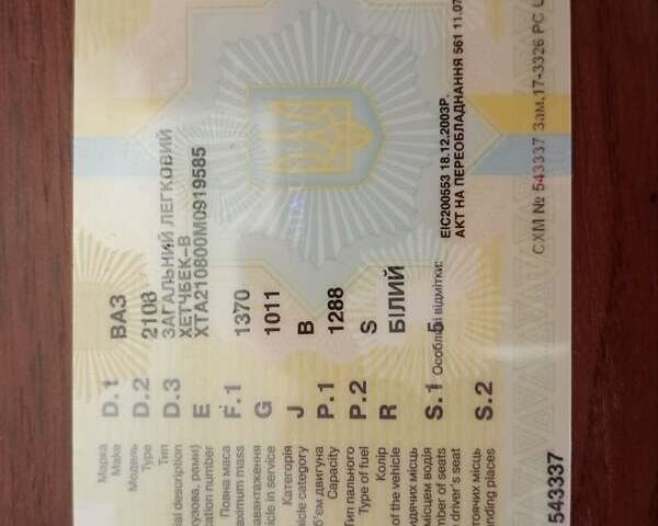 Белый ВАЗ 2108, объемом двигателя 1.29 л и пробегом 70 тыс. км за 1330 $, фото 3 на Automoto.ua