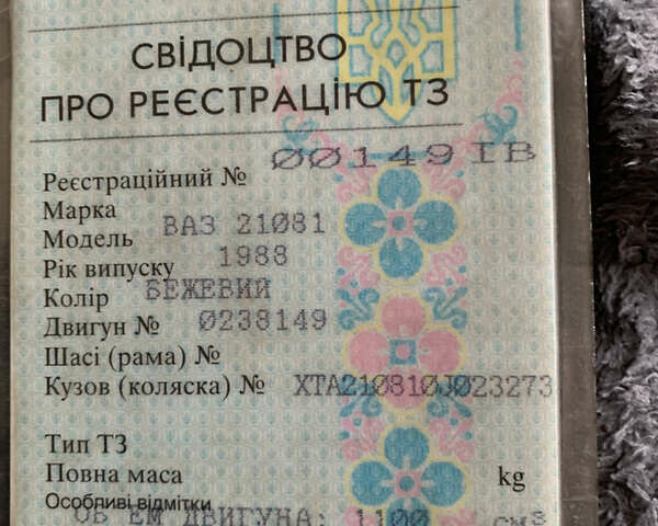 Бежевый ВАЗ 2108, объемом двигателя 1.5 л и пробегом 85 тыс. км за 450 $, фото 18 на Automoto.ua