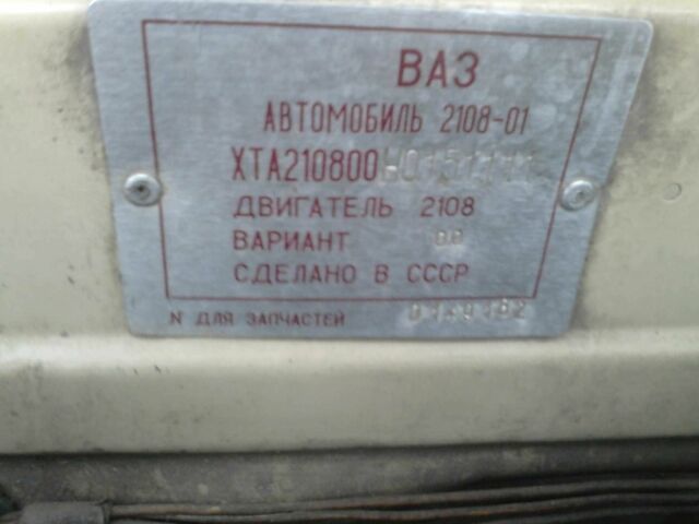 Бежевий ВАЗ 2108, об'ємом двигуна 1.5 л та пробігом 200 тис. км за 500 $, фото 15 на Automoto.ua