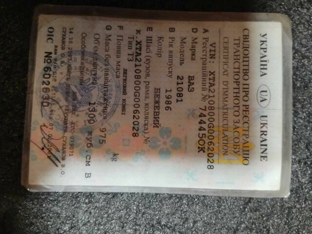 Бежевый ВАЗ 2108, объемом двигателя 1.3 л и пробегом 150 тыс. км за 882 $, фото 7 на Automoto.ua