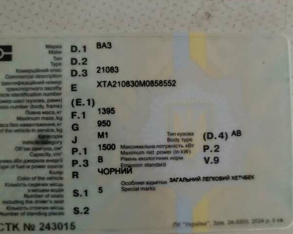 Черный ВАЗ 2108, объемом двигателя 1.5 л и пробегом 250 тыс. км за 850 $, фото 11 на Automoto.ua