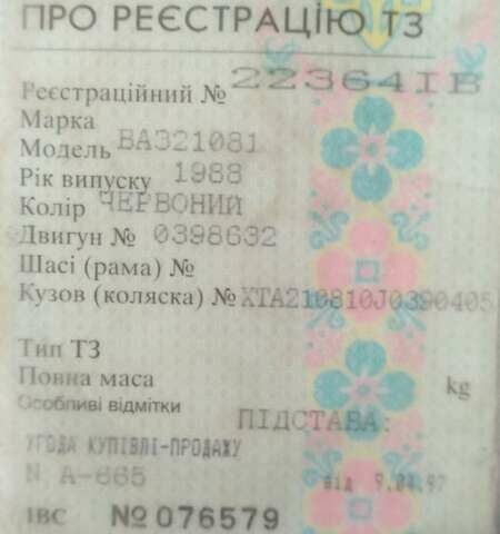Красный ВАЗ 2108, объемом двигателя 1.5 л и пробегом 500 тыс. км за 600 $, фото 4 на Automoto.ua