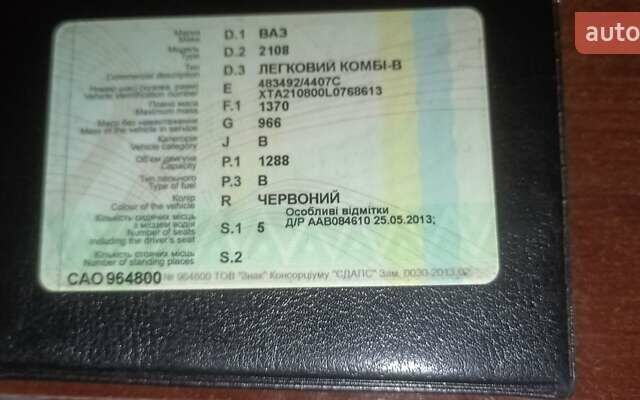Красный ВАЗ 2108, объемом двигателя 1.6 л и пробегом 100 тыс. км за 800 $, фото 9 на Automoto.ua
