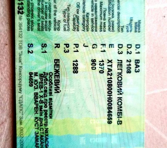 ВАЗ 2108, об'ємом двигуна 1.3 л та пробігом 150 тис. км за 1500 $, фото 5 на Automoto.ua