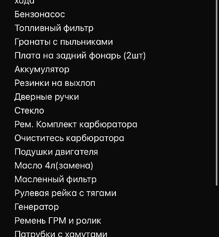 ВАЗ 2108, об'ємом двигуна 1.3 л та пробігом 100 тис. км за 999 $, фото 8 на Automoto.ua