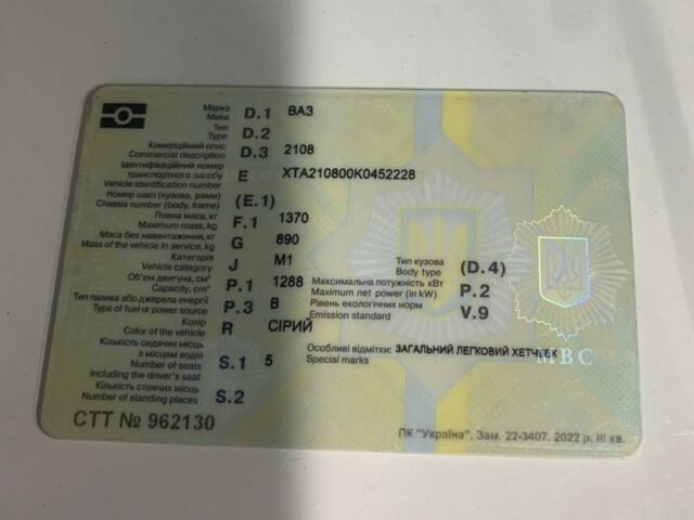 Серый ВАЗ 2108, объемом двигателя 1.3 л и пробегом 210 тыс. км за 1000 $, фото 14 на Automoto.ua