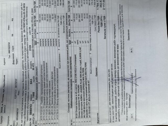 ВАЗ 2108 1988 в Полтаве на Automoto.ua Синий ВАЗ 2108, объемом двигателя 1.5 л и пробегом 97 тыс. км за 1000 $, фото 6 на Automoto.ua