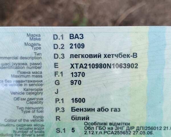 Белый ВАЗ 2109, объемом двигателя 1.5 л и пробегом 73 тыс. км за 1300 $, фото 16 на Automoto.ua