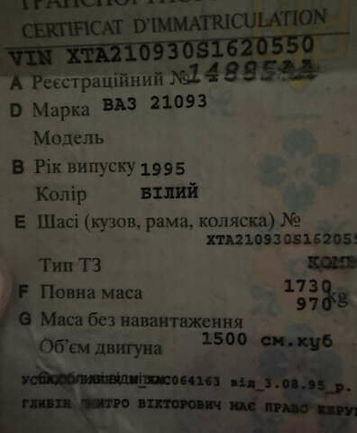 Белый ВАЗ 2109, объемом двигателя 1.5 л и пробегом 400 тыс. км за 700 $, фото 7 на Automoto.ua
