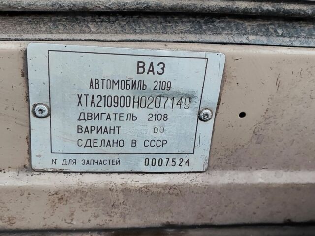 Бежевий ВАЗ 2109, об'ємом двигуна 0 л та пробігом 139 тис. км за 1250 $, фото 10 на Automoto.ua